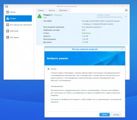 Обзор Synology DiskStation DS418j — Ваш личный Trashbox — Управление дисками. 4