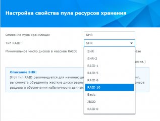 Обзор Synology DiskStation DS418j — Ваш личный Trashbox — Управление дисками. 5