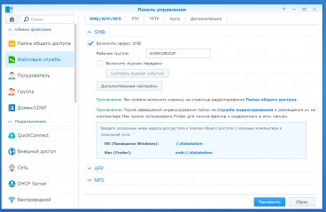 Обзор Synology DiskStation DS418j — Ваш личный Trashbox — Операционная система DSM. 5