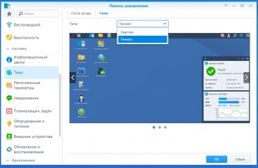Обзор Synology DiskStation DS418j — Ваш личный Trashbox — Операционная система DSM. 6