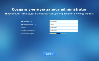 Обзор Synology DiskStation DS418j — Ваш личный Trashbox — Операционная система DSM. 12