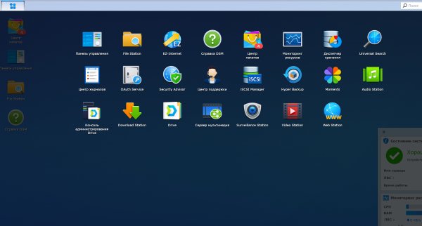 Обзор Synology DiskStation DS418j — Ваш личный Trashbox — Операционная система DSM. 15