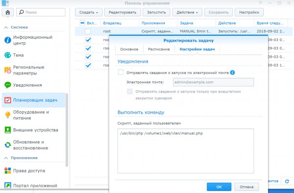 Обзор Synology DiskStation DS418j — Ваш личный Trashbox — Эксперимент. 4