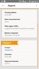Обзор Synology DiskStation DS418j — Ваш личный Trashbox — Мобильные приложения. 8