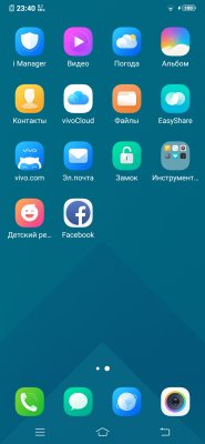 Обзор Vivo V11 и Vivo V11i — доступные инновации — Программное обеспечение. 4