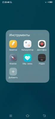 Обзор Vivo V11 и Vivo V11i — доступные инновации — Программное обеспечение. 5