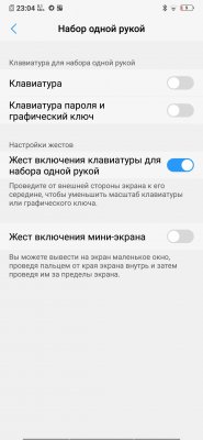 Обзор Vivo V11 и Vivo V11i — доступные инновации — Программное обеспечение. 10