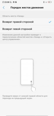 Обзор Vivo V11 и Vivo V11i — доступные инновации — Программное обеспечение. 15
