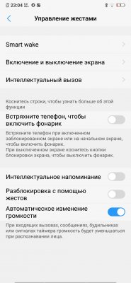 Обзор Vivo V11 и Vivo V11i — доступные инновации — Программное обеспечение. 17