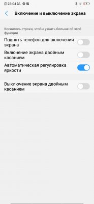 Обзор Vivo V11 и Vivo V11i — доступные инновации — Программное обеспечение. 18