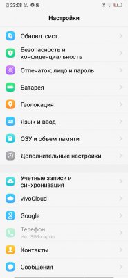 Обзор Vivo V11 и Vivo V11i — доступные инновации — Программное обеспечение. 20