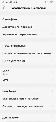 Обзор Vivo V11 и Vivo V11i — доступные инновации — Программное обеспечение. 22