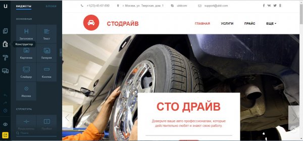 Сайт на коленке: история развития и перспективы веб-конструкторов