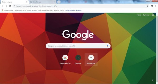 Обновлённый Chrome: что в него добавили и как от этого отказаться