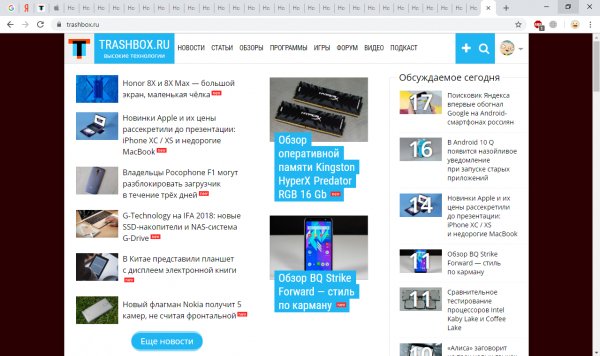 Обновлённый Chrome: что в него добавили и как от этого отказаться