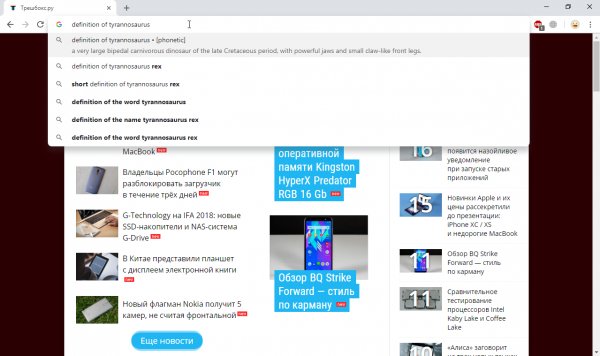 Обновлённый Chrome: что в него добавили и как от этого отказаться
