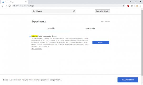Обновлённый Chrome: что в него добавили и как от этого отказаться