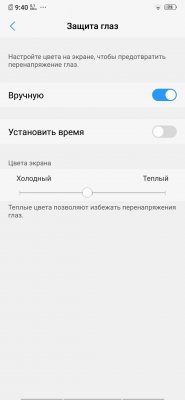 Обзор Vivo V11 и Vivo V11i — доступные инновации — Дисплеи. 5