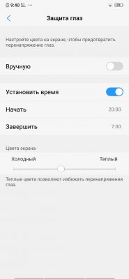 Обзор Vivo V11 и Vivo V11i — доступные инновации — Дисплеи. 6