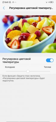 Обзор Vivo V11 и Vivo V11i — доступные инновации — Дисплеи. 7