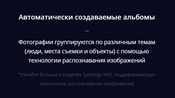 Обзор Synology DiskStation DS418j — Ваш личный Trashbox