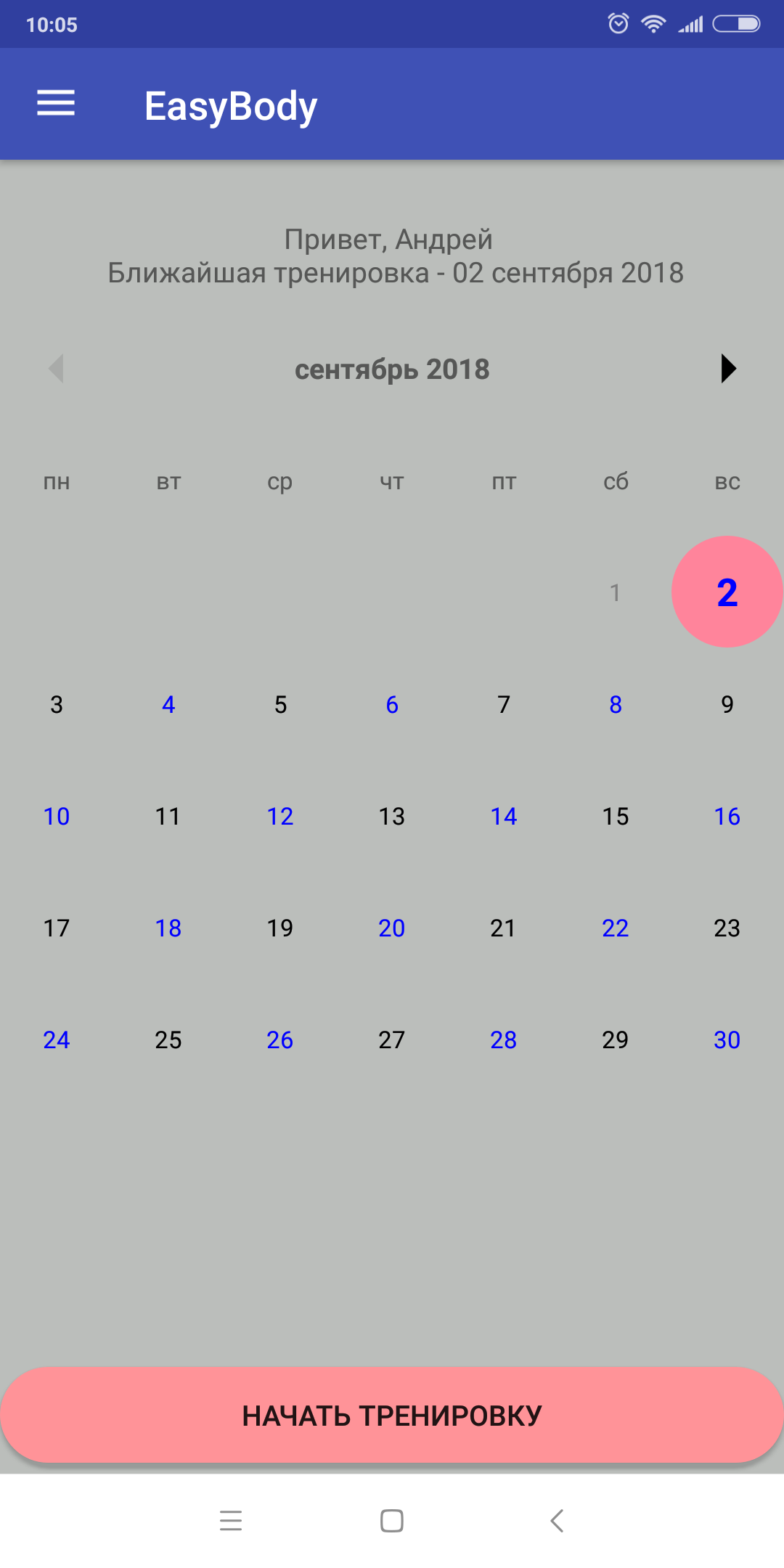 EasyBody 1.2. Скриншот 1