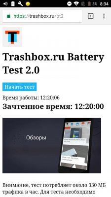 Обзор BQ 5206L Balance — гармония видна во всём — Батарея. 1