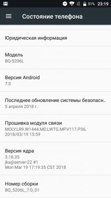 Обзор BQ 5206L Balance — гармония видна во всём — Производительность и ПО. 16