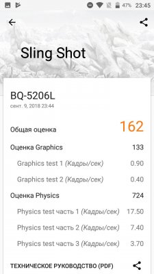 Обзор BQ 5206L Balance — гармония видна во всём — Производительность и ПО. 7
