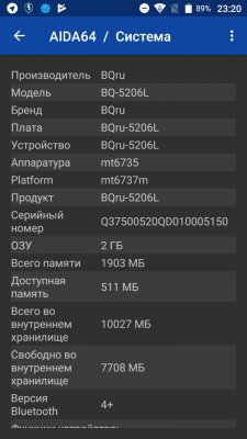 Обзор BQ 5206L Balance — гармония видна во всём — Производительность и ПО. 8