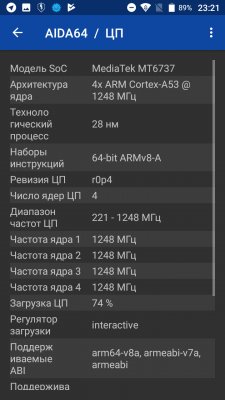Обзор BQ 5206L Balance — гармония видна во всём — Производительность и ПО. 9
