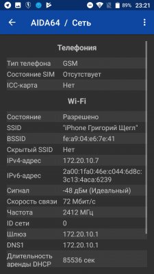 Обзор BQ 5206L Balance — гармония видна во всём — Производительность и ПО. 10
