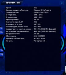 Обзор видеокарты Palit GTX 1070 Ti JetStream — Внешний вид, особенности конструкции. 23