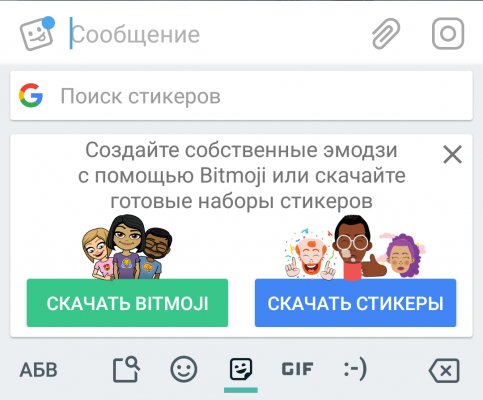 Как создать селфи-стикеры в Gboard