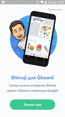 Как создать селфи-стикеры в Gboard