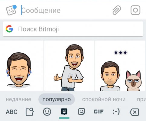 Как создать селфи-стикеры в Gboard