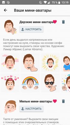 Как создать селфи-стикеры в Gboard
