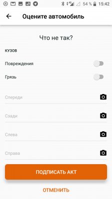Топ-4 лучших московских каршеринга