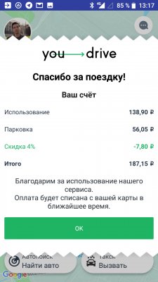Топ-4 лучших московских каршеринга