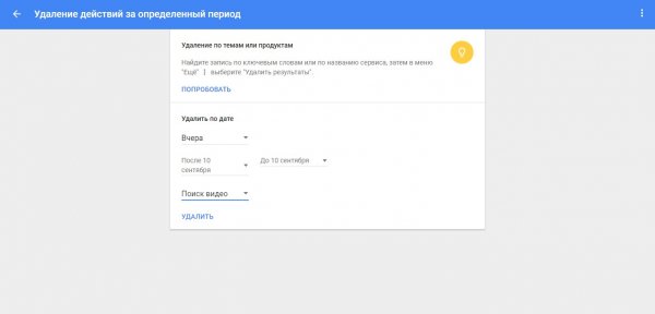 Что Google знает о вас и как это удалить навсегда