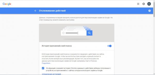 Что Google знает о вас и как это удалить навсегда
