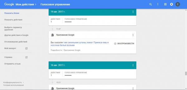 Что Google знает о вас и как это удалить навсегда
