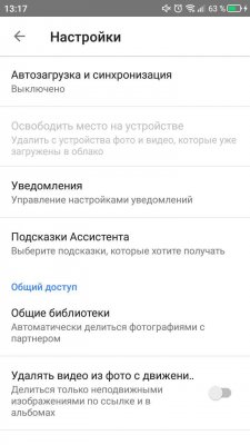 Что Google знает о вас и как это удалить навсегда