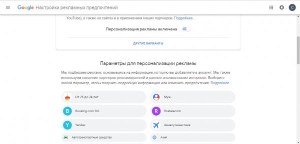 Что Google знает о вас и как это удалить навсегда