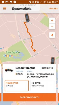 Топ-4 лучших московских каршеринга