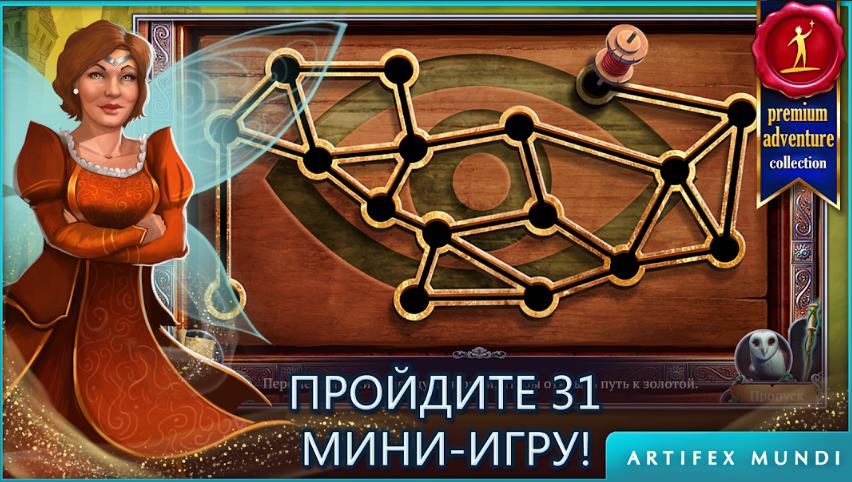 Принцесса Изабелла. Наследница королевства 1.0.3. Скриншот 3