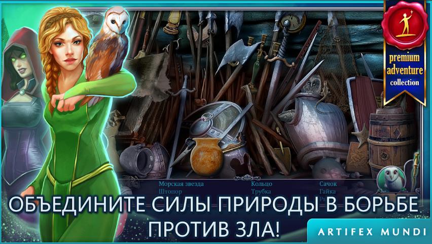 Принцесса Изабелла. Наследница королевства 1.0.3. Скриншот 5