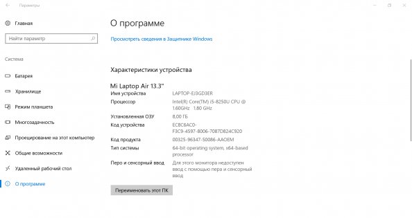 Обзор Xiaomi Mi Notebook Air 13.3 — рабочая машинка — Программное обеспечение. 1