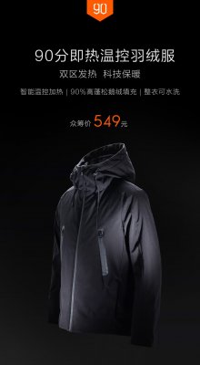 Xiaomi выпустила осеннюю куртку с подогревом
