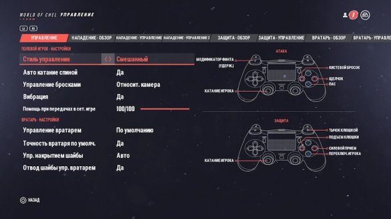 Обзор NHL 19. Веселее, вы в хоккее!